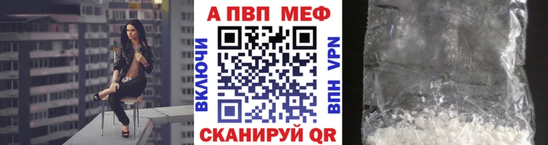 APVP кристаллы Будённовск