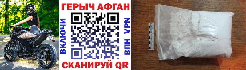 Героин VHQ  как найти наркотики  Будённовск 