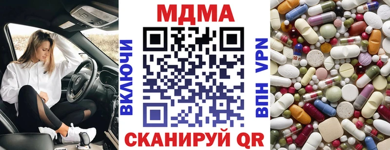 закладка mega ONION MDMA Molly Будённовск