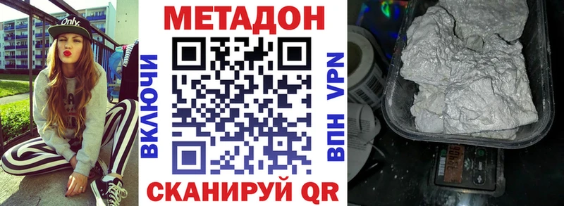 Метадон кристалл  наркотики  Будённовск 
